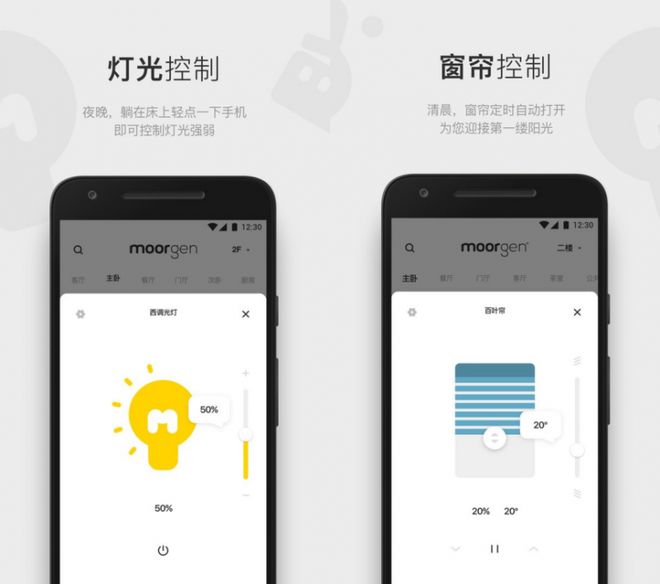 根全屋智能APP助你开启智慧家居新时代AG真人游戏第一品牌智能家居系统优选摩(图5)