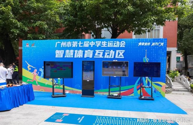 跑感应系统优化能耗管理AG真人app追光领(图2)